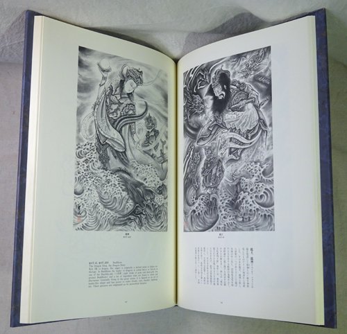 百鬼図 三代目彫よし「刺青」画集 100 demons of Horiyoshi 3 - 古本