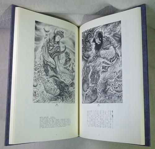 百鬼図 三代目彫よし「刺青」画集 100 demons of Horiyoshi 3 - 古本 