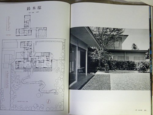 吉田五十八作品集 限定500 - 古本買取販売 ハモニカ古書店 建築 美術 