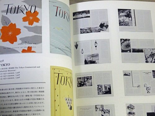 BOOKS ON JAPAN 1931-1972 日本の対外宣伝グラフ誌 - 古本買取販売 ハモニカ古書店　建築 美術 写真 デザイン 近代文学  大阪府古書籍商組合加盟店