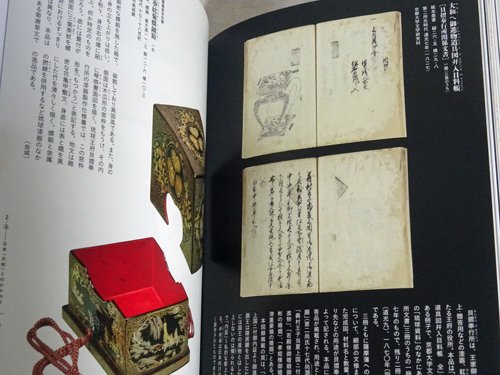 Rarebookkyoto o546 湖国 古美術品展覧会カタログ 大阪 高島屋 1939