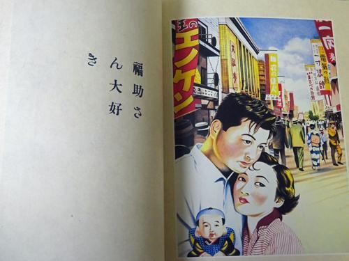 丸尾画報 I・II 丸尾末広作品集 2冊セット - 古本買取販売