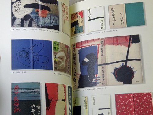 佐野繁次郎装幀集成 西村コレクションを中心として - 古本買取販売 