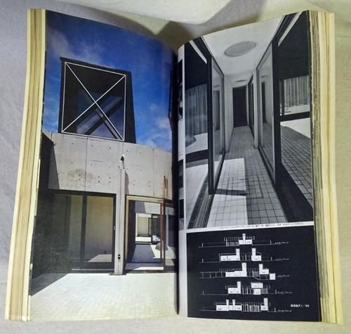 新建築（～1970年代） - 古本買取販売 ハモニカ古書店 建築 美術