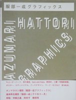 եåKazunari Hattori graphics