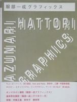 եåKazunari Hattori graphics