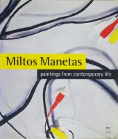 Miltos Manetas: Paintings from Contemporary Life ミルトス・マネタス