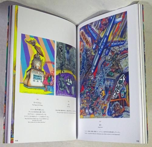 梅図かずお 大美術展 梅図かずお大美術展 Kazuo Umezz：the great art exhibition