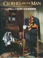 【レア】アラン・フラッサーの正統服装論 洋書翻訳本 アラン・フラッサーの正統服装論(アラン・フラッサー 著 ; 水野