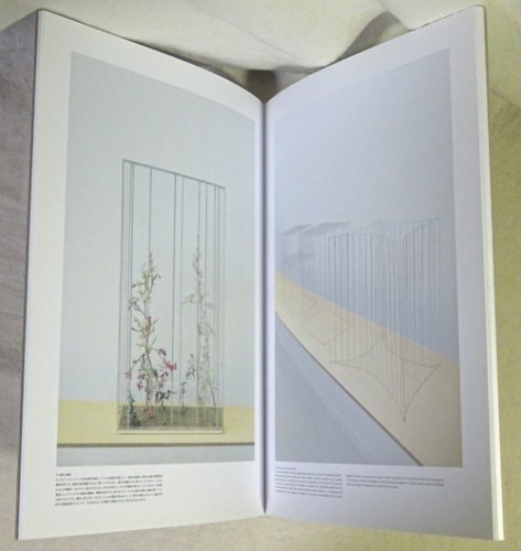 Junya Ishigami: How small? How vast? How Architecture grows 石上純也 - 古本買取販売  ハモニカ古書店 建築 美術 写真 デザイン 近代文学 大阪府古書籍商組合加盟店