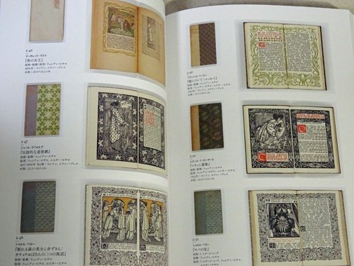 本と絵画の800年 吉野石膏所蔵の貴重書と絵画コレクション - 古本買取 