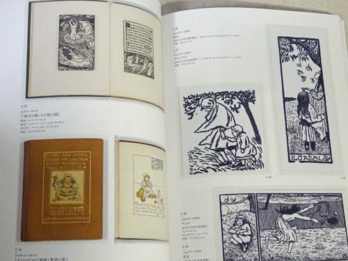 本と絵画の800年 吉野石膏所蔵の貴重書と絵画コレクション - 古本買取販売 ハモニカ古書店 建築 美術 写真 デザイン 近代文学  大阪府古書籍商組合加盟店