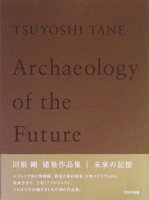 <img class='new_mark_img1' src='https://img.shop-pro.jp/img/new/icons50.gif' style='border:none;display:inline;margin:0px;padding:0px;width:auto;' />TSUYOSHI TANE Archaeology of the Future ĺۺʽ ̤ε