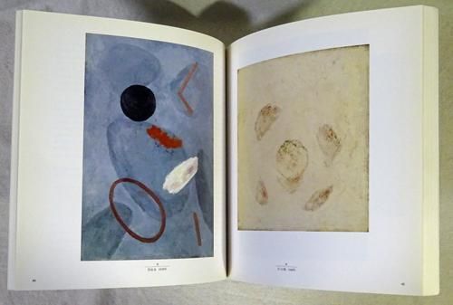 山口長男展 - 古本買取販売 ハモニカ古書店 建築 美術 写真 デザイン