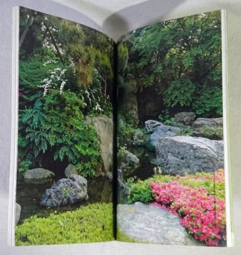 庭 別冊11 下草と庭 - 古本買取販売 ハモニカ古書店 建築 美術