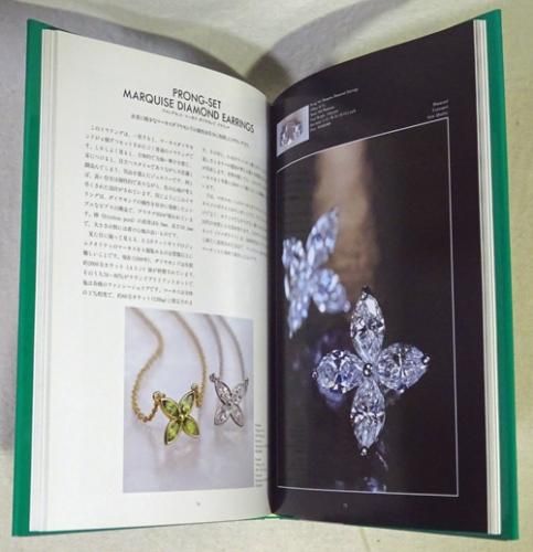 Amazon.co.jp: 宝石 3 : 諏訪 恭一: 本