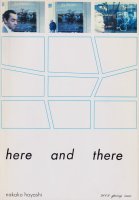 here and there No.1 2002 spring issue by Nakako Hayashi 林央子