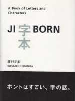 字本　A Book of Letters and Characters