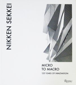 日建設計 Nikken Sekkei: Micro to Macro 120 Years of Innovation 