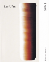 塡Lee Ufan
