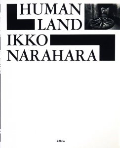 人間の土地 奈良原一高 - 古本買取販売 ハモニカ古書店 建築 美術 写真 デザイン 近代文学 大阪府古書籍商組合加盟店