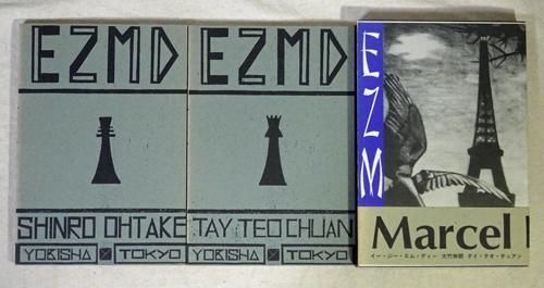 EZMD イー・ジー・エム・ディー 大竹伸朗 タイ・テオ・チュアン - 古本