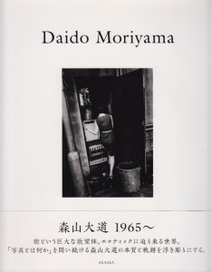 Daido Moriyama 1965～ 森山大道 - 古本買取販売 ハモニカ古書店 建築