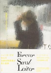 永遠のソール・ライター Forever Saul Leiter - 古本買取販売
