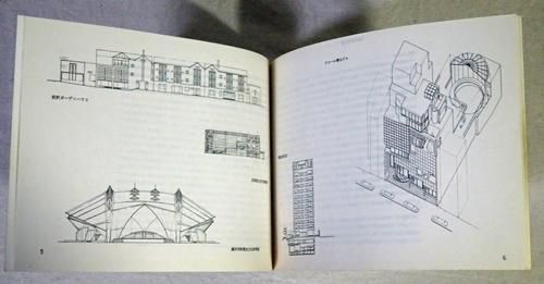 商品検索 - 古本買取販売 ハモニカ古書店 建築 美術 写真