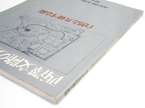 ディテール別冊／シリーズ - 古本買取販売 ハモニカ古書店 建築