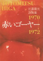 ֤䡼˭̿1970〜1972