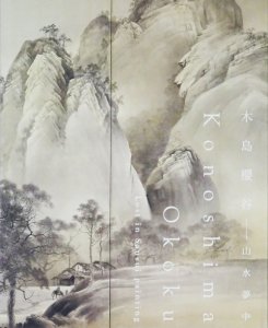 宅送] 水野一 絵画 櫻島 絵画/タペストリ - t-ri.com