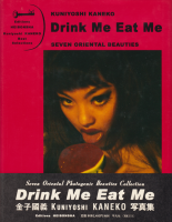 Drink Me Eat MeԢ̿