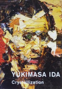 YUKIMASA IDA Crystallization 井田幸昌作品集 - 古本買取販売 ...