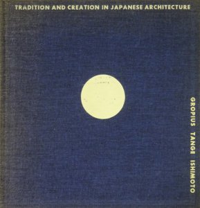 桂 Katsura: Tradition and Creation in Japanese Architecture - 古本 