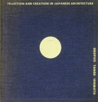 <img class='new_mark_img1' src='https://img.shop-pro.jp/img/new/icons50.gif' style='border:none;display:inline;margin:0px;padding:0px;width:auto;' /> Katsura: Tradition and Creation in Japanese Architecture
