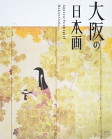 ܲ衡Japanese paintings of modern Osaka