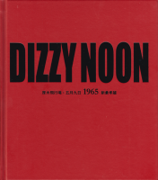 Dizzy Noon Ծ졦޷ 1965ҹͺ