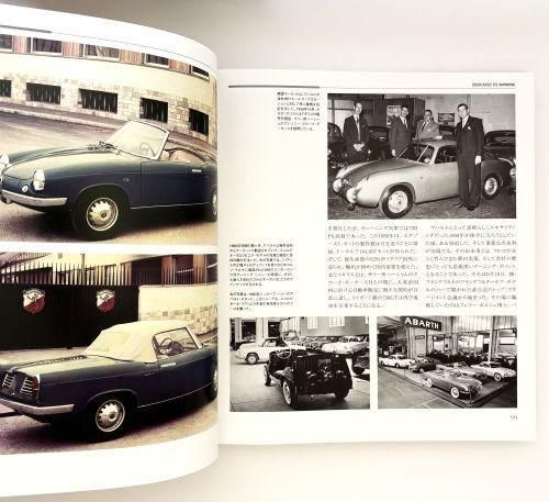 ABARTH カルロ・アバルトの生涯と作品 - 古本買取販売 ハモニカ古書店