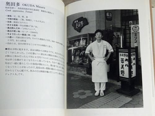 17歳 橋口譲二 - 古本買取販売 ハモニカ古書店 建築 美術 写真