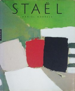 ニコラ・ド・スタール展 図録 Nicolas de Stael - アート/エンタメ