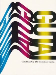 すべて未知の世界へ GUTAI 分化と統合 - 古本買取販売 ハモニカ古書店 建築 美術 写真 デザイン 近代文学 大阪府古書籍商組合加盟店
