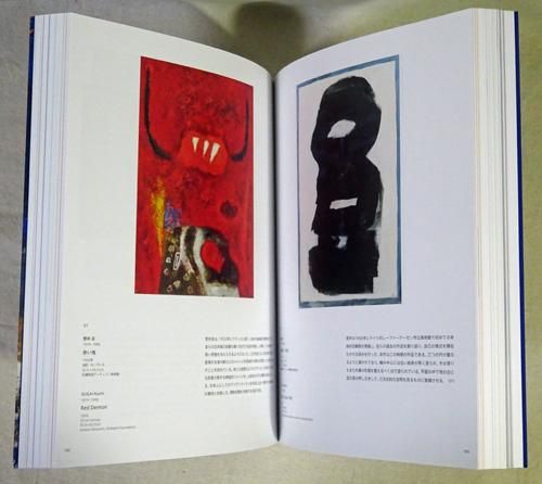 ABSTRACTION 抽象絵画の覚醒と展開 セザンヌ、フォーブィスム
