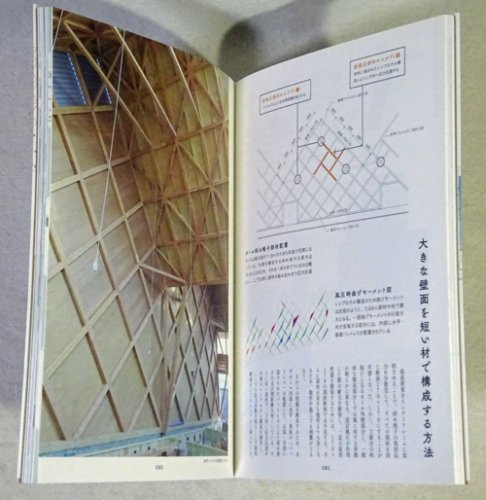 構造設計プロセス図集 大野博史 - 古本買取販売 ハモニカ古書店 建築