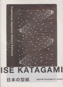 日本の型紙 ISE KATAGAMI - 古本買取販売 ハモニカ古書店 建築 美術 