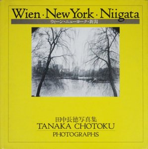 Wien・New York・Niigata ウィーン・ニューヨーク・新潟 田中長徳写真 