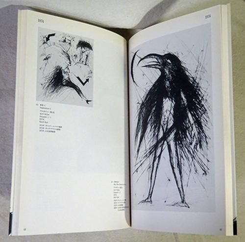 吉岡弘昭全版画 1967-1987 普及版限定500部 署名入 - 古本買取