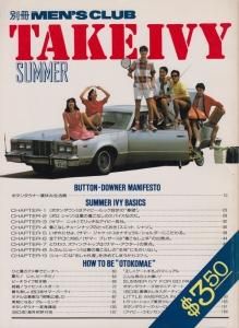 TAKE IVY SUMMER サマー・アイビー・ベーシックス 別冊MEN'S