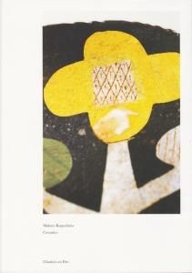 makoto kagoshima ceramics 鹿児島睦 作品集 画集（Amazon.co.jp