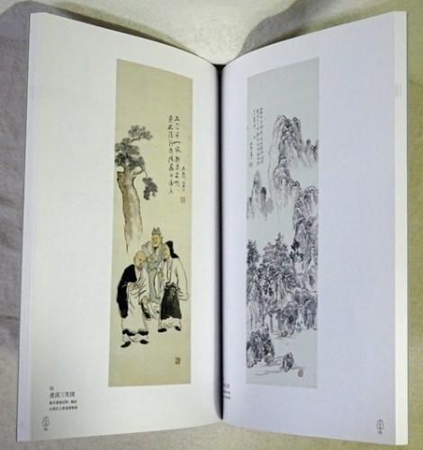 画家・書家 中村不折のすべて 台東区立書道博物館蔵品選集